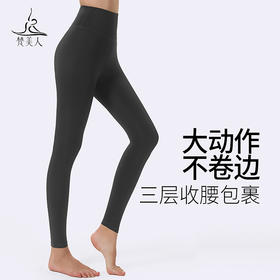 梵美人 F08103L 瑜伽九分裤 裸感