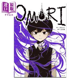 预售 【中商原版】漫画 OMORI 第1集 OMOCAT 讲谈社 日文原版漫画书