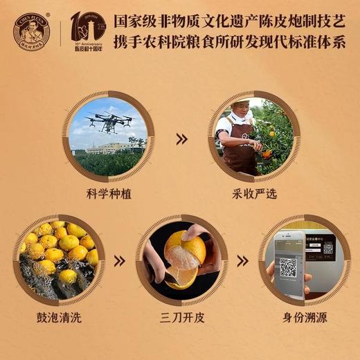 【直送到家】陈皮村2016年大泽玻璃罐 商品图4