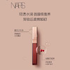 NARS娜斯 水光幻彩唇蜜 商品缩略图0