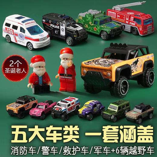凯卡西合金车洞洞乐圣诞老人小汽车模型盲盒 商品图3