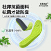 【除臭不冻脚】米莫印品高弹运动鞋垫/恒温鞋垫  艾草除臭睬屎感舒适减震 透气网眼清爽不闷脚 吸汗透气男女同款鞋垫 商品缩略图5
