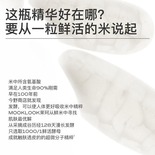 茉珂 时光新肌弹亮精华液 30ml 商品图3