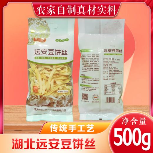 【宜昌助农馆】岭上人家  远安特产豆饼丝 500g 商品图0