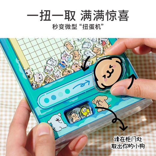 TOi图益-异拼乐系列-扭一扭系列-线条小狗-趣玩扭蛋机 商品图2