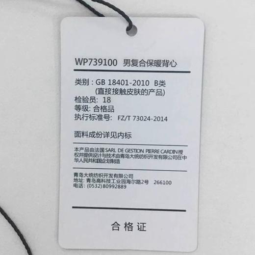 【惊喜价】皮尔卡丹男士保暖背心秋冬季加厚加绒青年打底内衣单件紧身上衣 商品图4