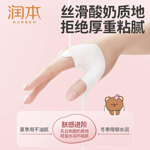 润本婴儿全身润肤乳300ml大容量 舒缓干燥保湿滋润 全身滋润保湿 新生儿可用 商品图4