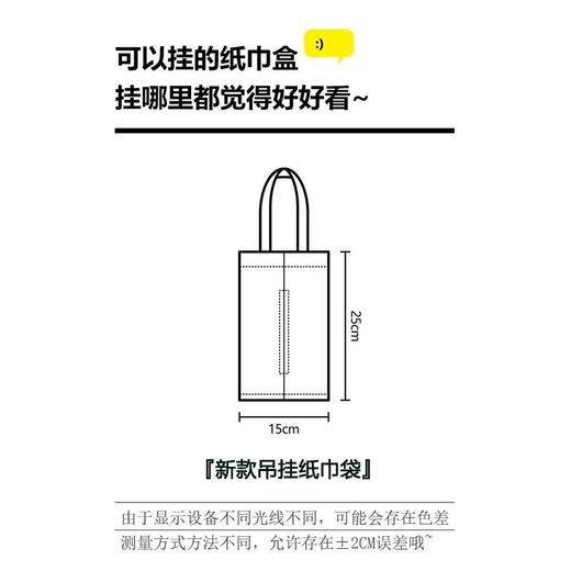 「两色可选！车家两用」可爱动物车载悬挂纸巾盒纸巾袋壁挂式抽纸袋客厅家用车内挂袋收纳汽车装饰 商品图3