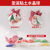 【亲手捏造·属于自己水晶球】亲手制作才有趣圣诞黏土水晶球，益智手工 拼接·捏出形状即可，儿童幼儿园制作手工diy材料包饰品挂饰装饰QQ 商品缩略图4