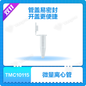 Microcentrifuge Tubes（微量离心管）