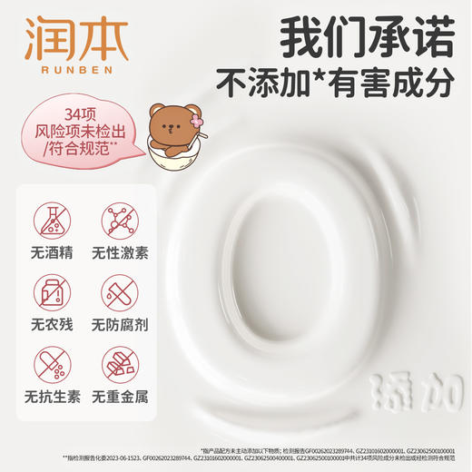 润本婴儿全身润肤乳300ml大容量 舒缓干燥保湿滋润 全身滋润保湿 新生儿可用 商品图6