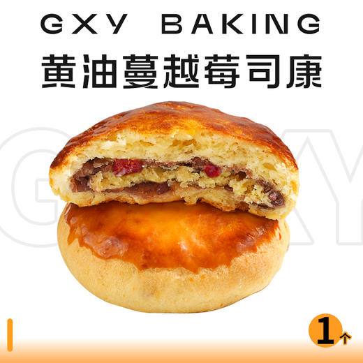 黄油蔓越莓司康 商品图0