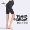 （断码清仓，线上售价79）FK765  梵美人  孕妇瑜伽五分裤 商品缩略图0