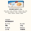 歌本瑞 榛子曲奇饼干 200g/袋 商品缩略图2