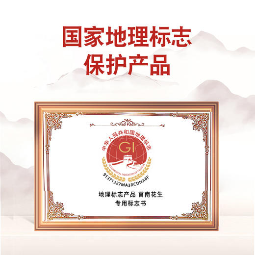 暖食家国家地理脱油花生80g/袋 商品图1