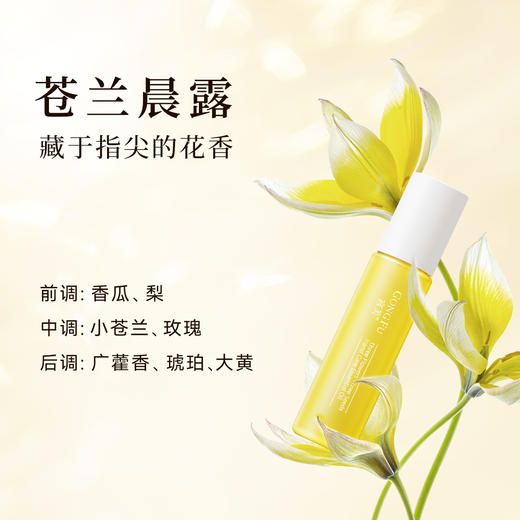 宫芙 4.0山茶花柔润手部精华油 滚珠设计香氛植物精油护手油 商品图5