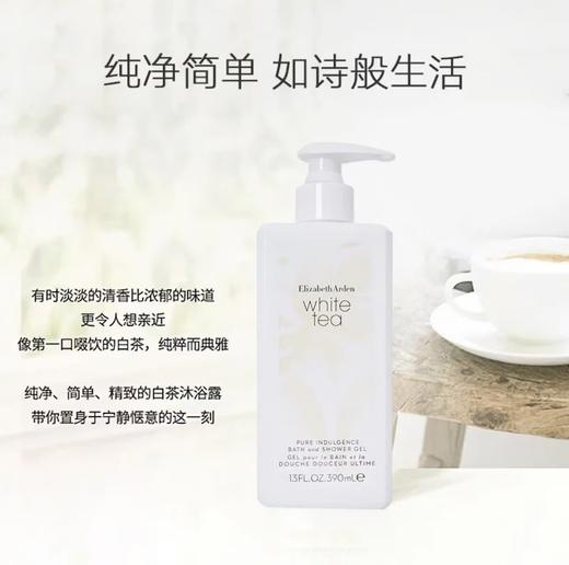 伊丽莎白雅顿白茶沐浴露390ml 商品图1