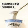 【直供】北海牧场经典小白杯原味发酵乳 低温酸奶100g*15杯 商品缩略图3