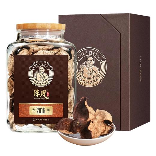 【直送到家】陈皮村2016年大泽玻璃罐 商品图0