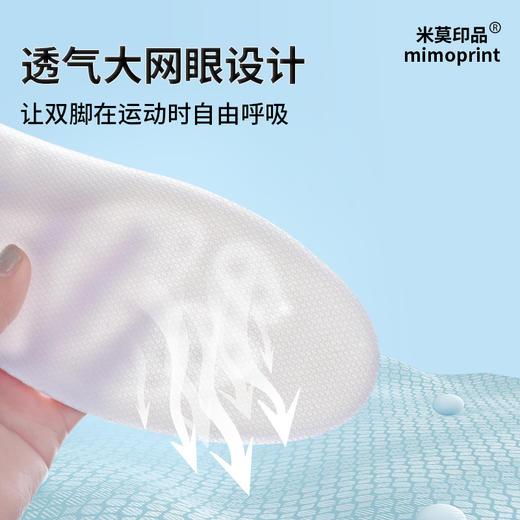 【除臭不冻脚】米莫印品高弹运动鞋垫/恒温鞋垫  艾草除臭睬屎感舒适减震 透气网眼清爽不闷脚 吸汗透气男女同款鞋垫 商品图8
