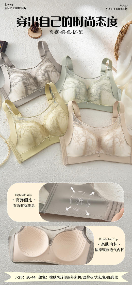 【适合大胸】国色天香无磁按摩内衣 裸感舒适，健康养生 6008 商品图1