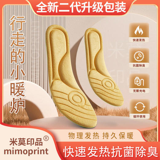 【除臭不冻脚】米莫印品高弹运动鞋垫/恒温鞋垫  艾草除臭睬屎感舒适减震 透气网眼清爽不闷脚 吸汗透气男女同款鞋垫 商品图0