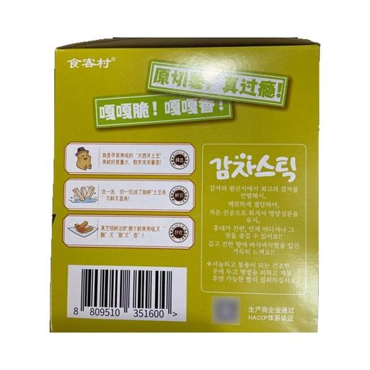 食客村九日 青柠味土豆条 80g/盒 商品图1