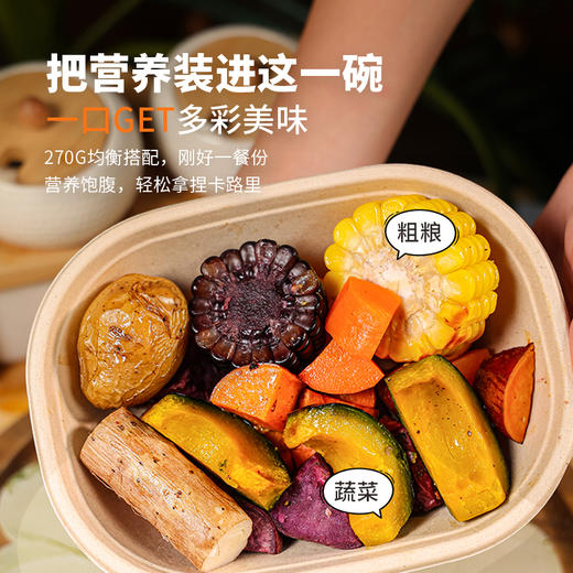 一号农场即食温热粗粮烤蔬沙拉组合新鲜方便轻食代餐饱腹 商品图4