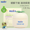 青蛙王子儿童滋润防干燥霜40g 商品缩略图1