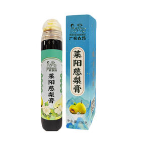 广视农场甄选莱阳慈梨膏