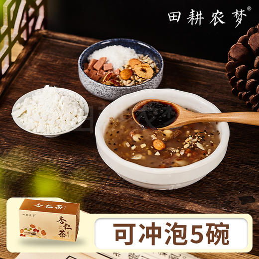 【开封特产-玫瑰八宝/桂花八宝杏仁茶】8种食材嚼得到 吃的香 一餐一包 3分钟冲泡一碗美食 商品图0