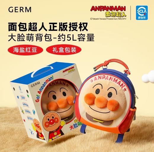 (包邮)GERM面包超人系列大脸萌背包 书包(两种颜色) 商品图2