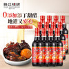 珠江桥牌 纯酿添丁甜醋500mlX12瓶 商品缩略图0