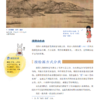 《让孩子看懂中国画》（共3册） 商品缩略图11