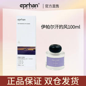 新疆伊帕尔汗薰衣草香自然挥发植物香薰室内持久礼物摆件100ml 官方旗舰店