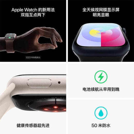 Apple/Apple Watch Series 9特价 商品图2