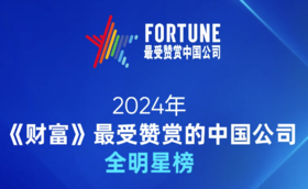  健康医疗服务行业唯一！爱康荣登《财富》“最受赞赏的50家中国公司” 