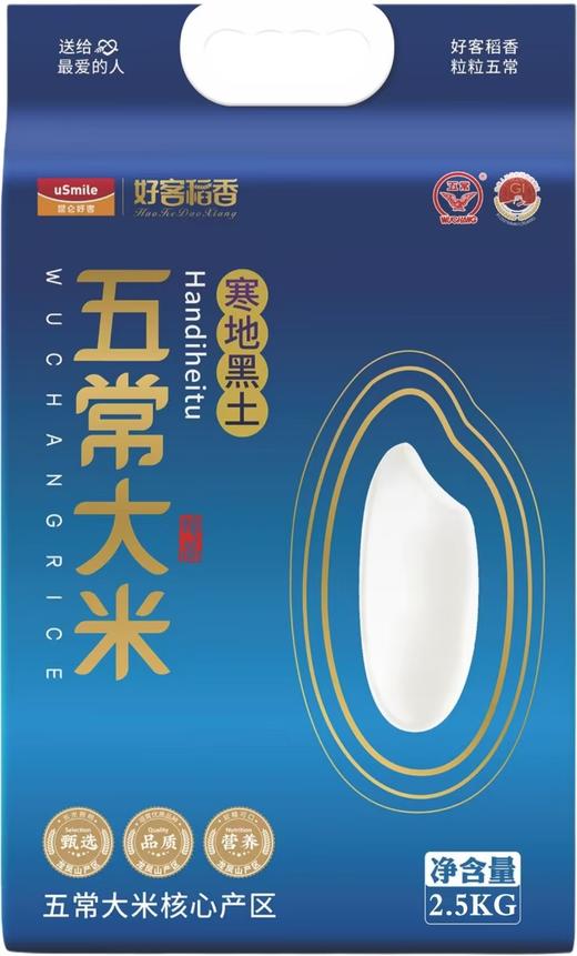 {河池直播}好客稻香·五常大米2.5KG 商品图0