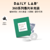 DAILY LAB 360车载香薰香片替换装祛味技术汽车出风口固体香膏 商品缩略图0