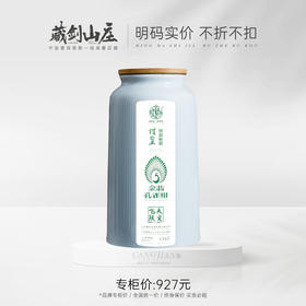 【藏剑山庄】高奢飞天级！2022年 天马新会产区 金翡孔雀小青柑！592g/盒！抢购2盒赠50克！