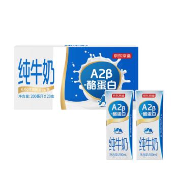 京东京造鲜来多 a2纯牛奶200ml*20盒 A2β酪蛋白成人儿童早餐奶 /水饮冲调 /常温奶 /基础牛奶 商品图3