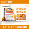 美国原装进口 OIWE 麦卢卡蜂蜜UMF15+ 桉叶油润喉糖 商品缩略图2