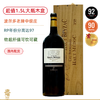 【1.5L大瓶木盒装】奥贝克中级庄红葡萄酒Chateau Haut Beyzac 2016 Haut-Medoc 商品缩略图0