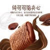 高乐高 可可味夹心蛋酥卷 120g/盒 商品缩略图3