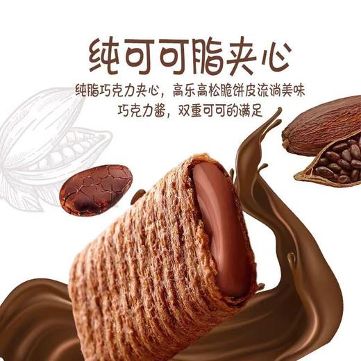 高乐高 可可味夹心蛋酥卷 120g/盒 商品图3