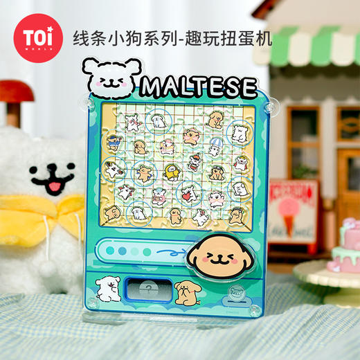 TOi图益-异拼乐系列-扭一扭系列-线条小狗-趣玩扭蛋机 商品图0