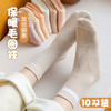 天天低价【29.9元10双，均码35-40码可穿】柠檬舒品Lemonsox成人款冬季加厚纯色毛圈袜雪地袜 NC1138/NC622 商品缩略图6