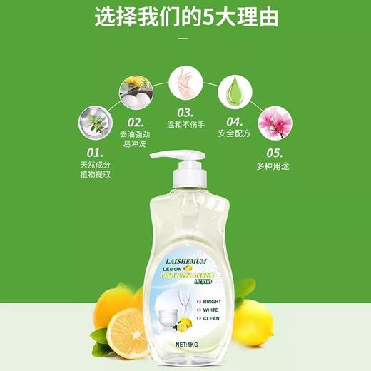 【家庭实惠装】英国进口莱氏姆柠檬洗洁精大桶装 1kg/桶【中欧班列精选】 商品图5