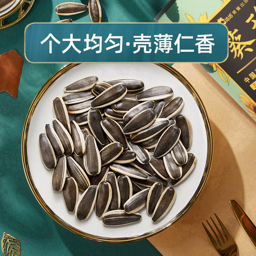 洽洽 葵珍瓜子（188*6）八分熟 商品图3