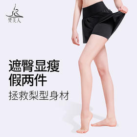 梵美人  FK760 假两件运动短裤女高腰防走光瑜伽裤